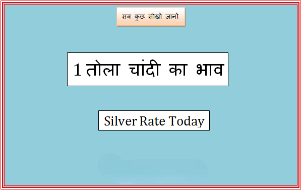 1 tola silver rate today