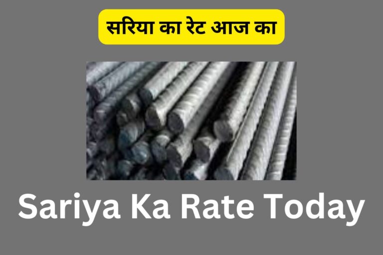 sariya ka rate today