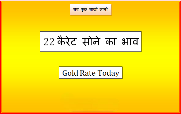 22kt gold rate today