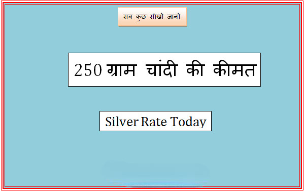 250 gram silver rate today