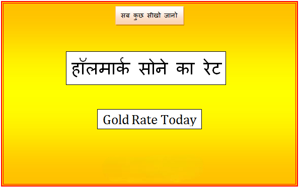 hallmark gold price today