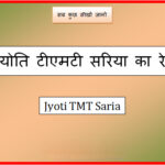 jyoti tmt saria price today