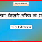 tara tmt saria price today